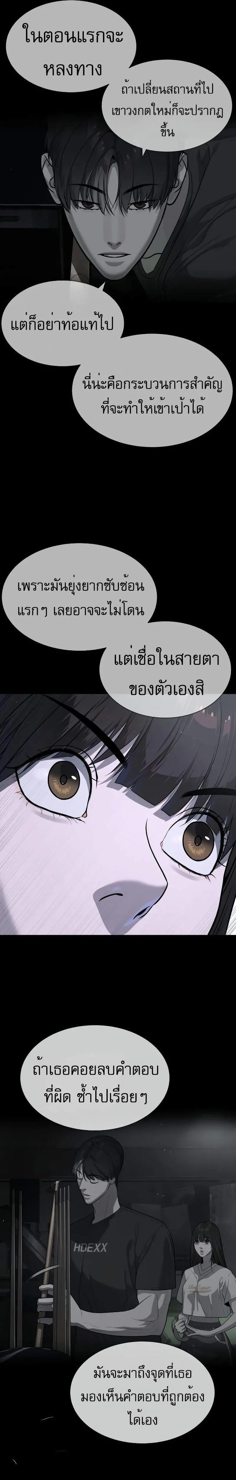 Killer Peter ปีเตอร์โคตรนักฆ่า ตอนที่ 53 หน้า 32