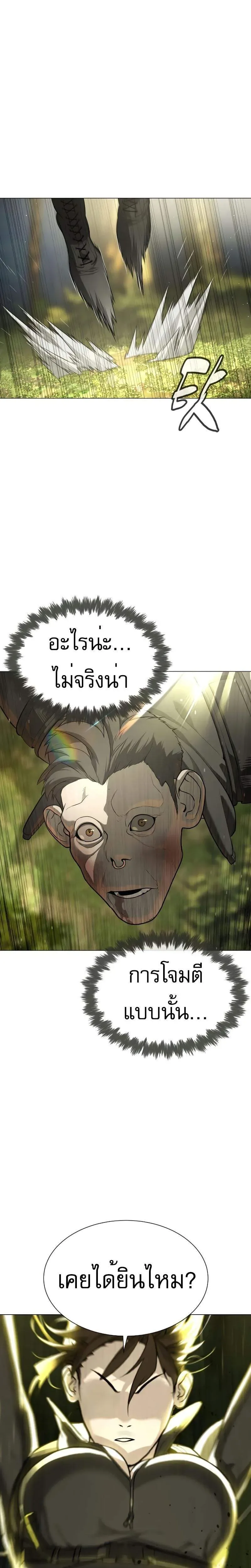 Killer Peter ปีเตอร์โคตรนักฆ่า ตอนที่ 53 หน้า 38