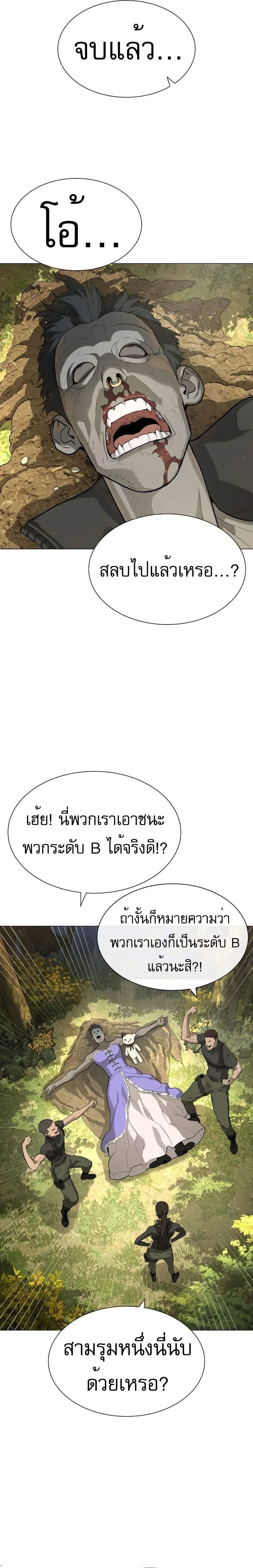 Killer Peter ปีเตอร์โคตรนักฆ่า ตอนที่ 53 หน้า 41