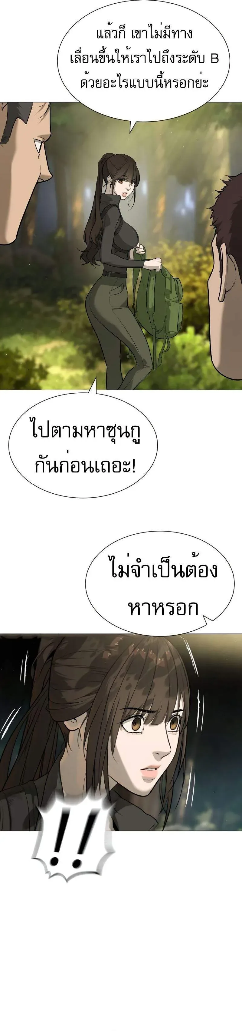 Killer Peter ปีเตอร์โคตรนักฆ่า ตอนที่ 53 หน้า 42