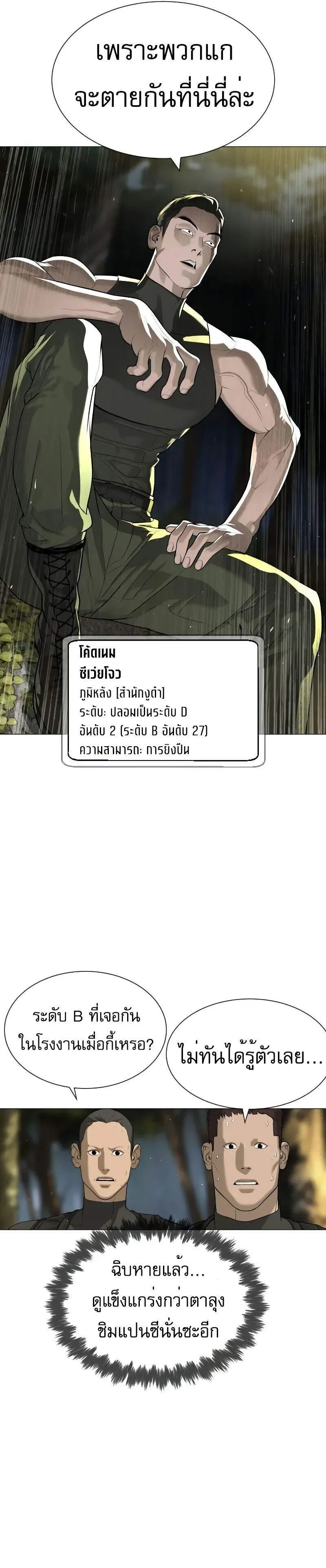 Killer Peter ปีเตอร์โคตรนักฆ่า ตอนที่ 53 หน้า 43
