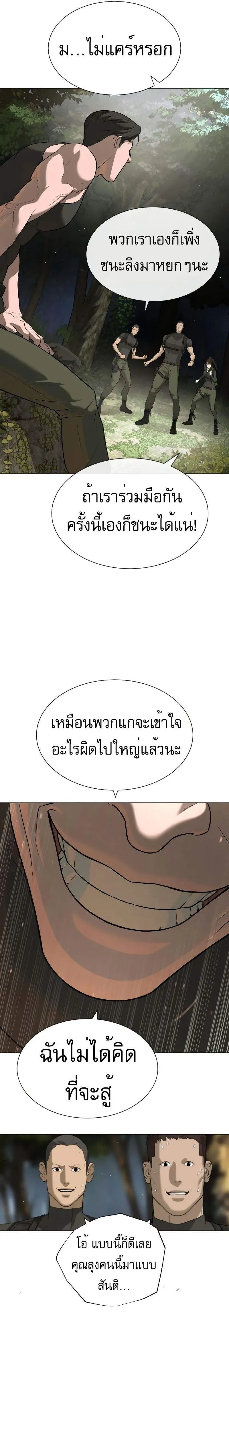 Killer Peter ปีเตอร์โคตรนักฆ่า ตอนที่ 53 หน้า 44