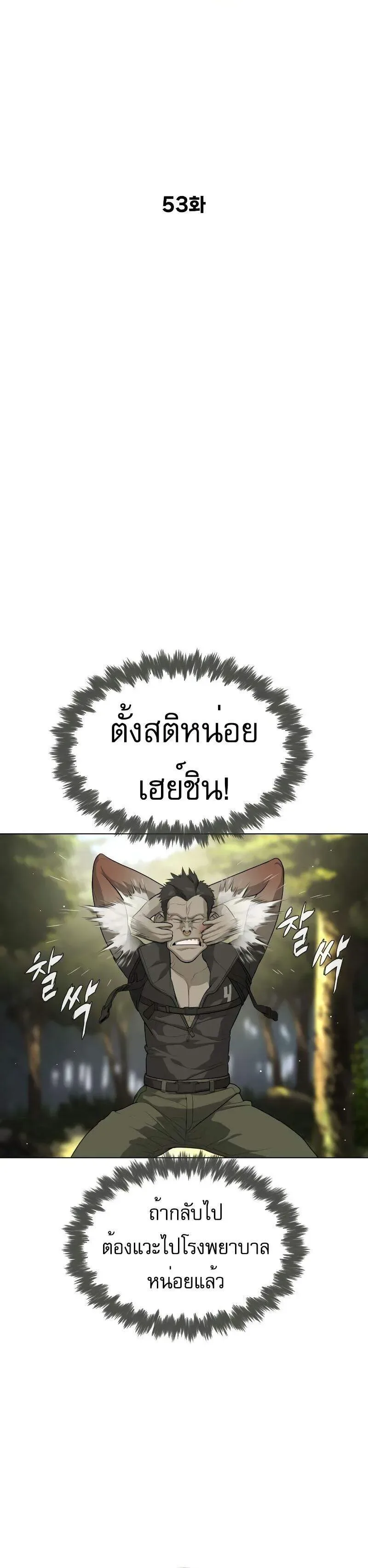 Killer Peter ปีเตอร์โคตรนักฆ่า ตอนที่ 53 หน้า 5