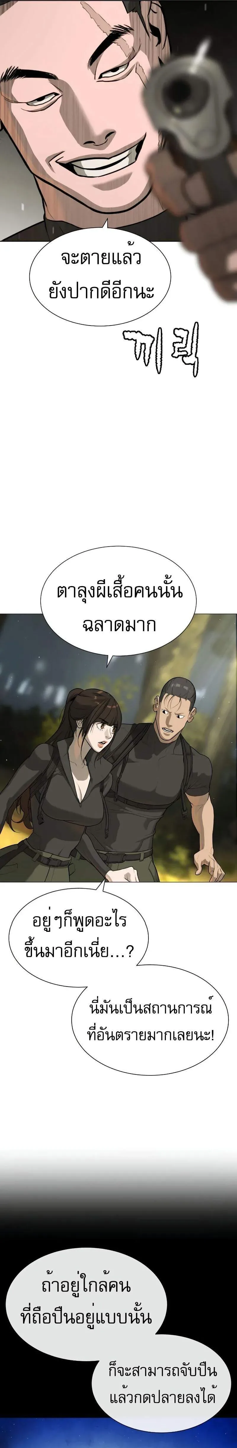 Killer Peter ปีเตอร์โคตรนักฆ่า ตอนที่ 53 หน้า 51