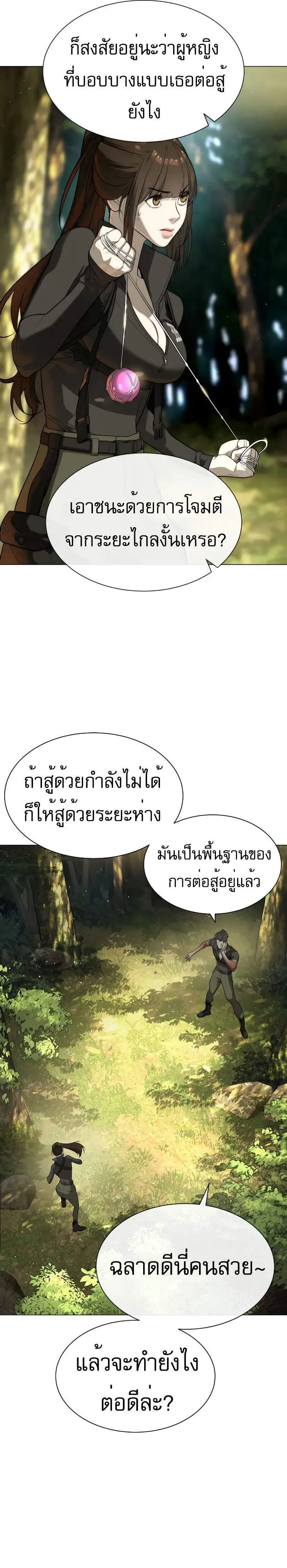Killer Peter ปีเตอร์โคตรนักฆ่า ตอนที่ 53 หน้า 6