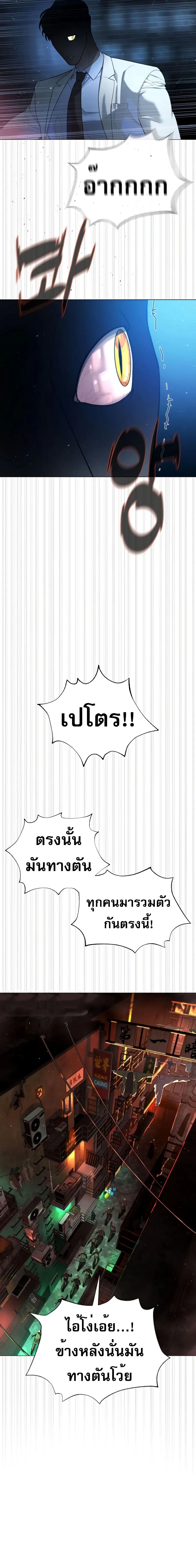 Killer Peter ปีเตอร์โคตรนักฆ่า ตอนที่ 58 หน้า 12