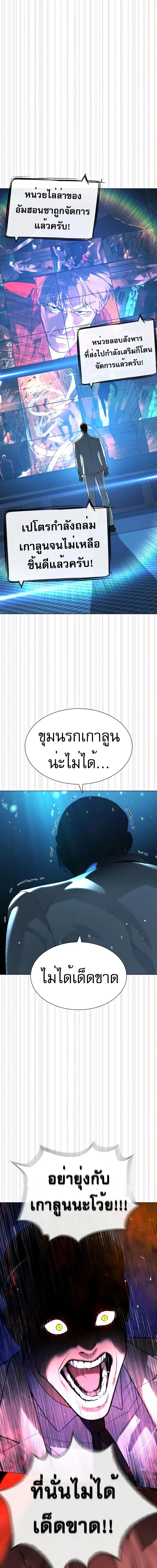 Killer Peter ปีเตอร์โคตรนักฆ่า ตอนที่ 58 หน้า 16
