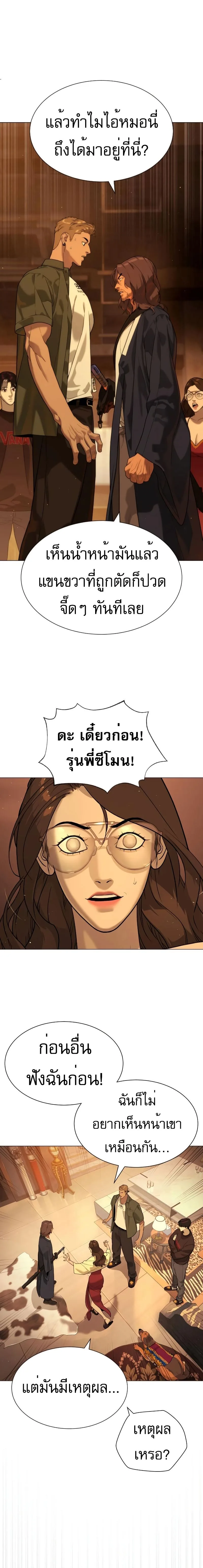 Killer Peter ปีเตอร์โคตรนักฆ่า ตอนที่ 58 หน้า 19