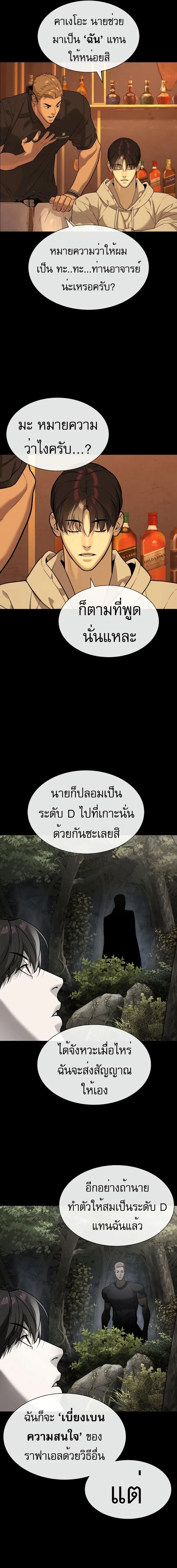 Killer Peter ปีเตอร์โคตรนักฆ่า ตอนที่ 58 หน้า 2