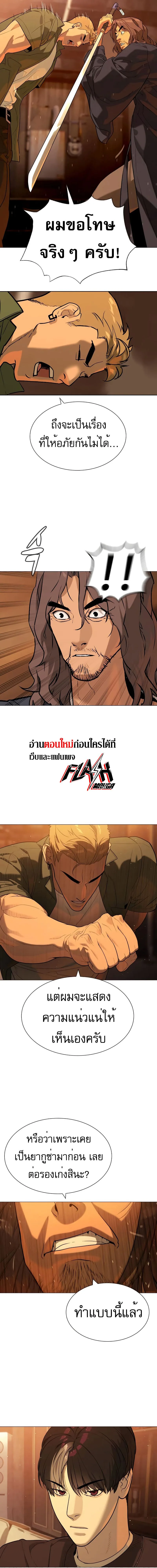 Killer Peter ปีเตอร์โคตรนักฆ่า ตอนที่ 58 หน้า 22