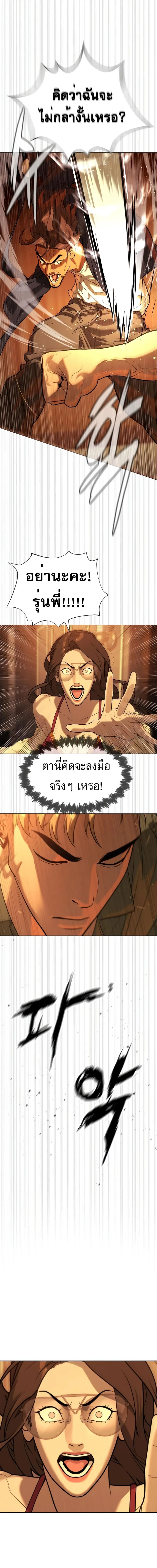 Killer Peter ปีเตอร์โคตรนักฆ่า ตอนที่ 58 หน้า 23