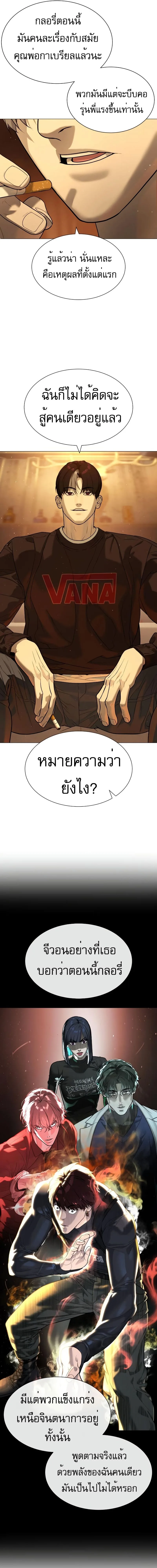 Killer Peter ปีเตอร์โคตรนักฆ่า ตอนที่ 58 หน้า 29