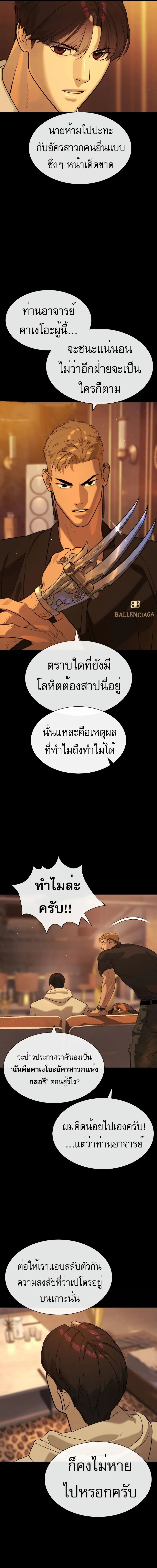 Killer Peter ปีเตอร์โคตรนักฆ่า ตอนที่ 58 หน้า 3