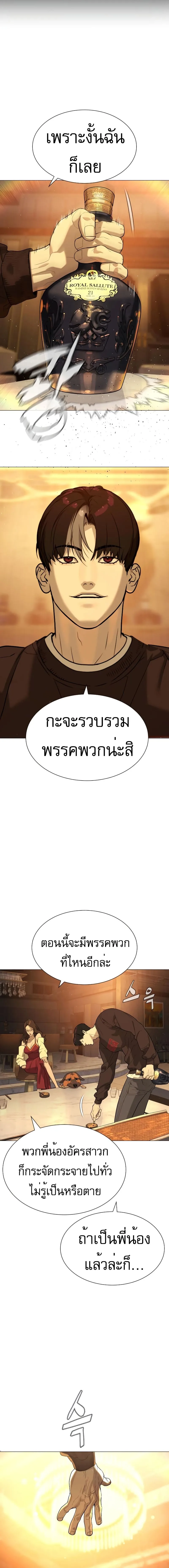 Killer Peter ปีเตอร์โคตรนักฆ่า ตอนที่ 58 หน้า 30