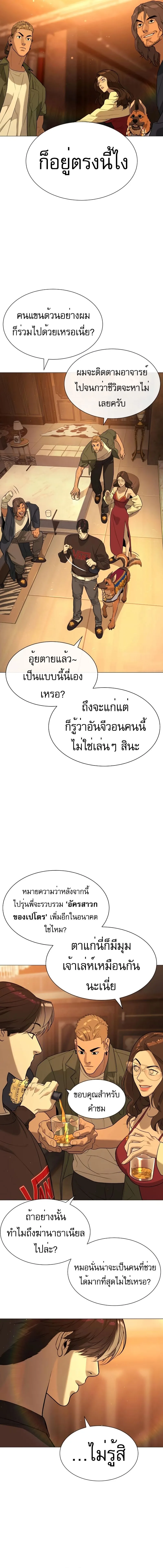 Killer Peter ปีเตอร์โคตรนักฆ่า ตอนที่ 58 หน้า 31