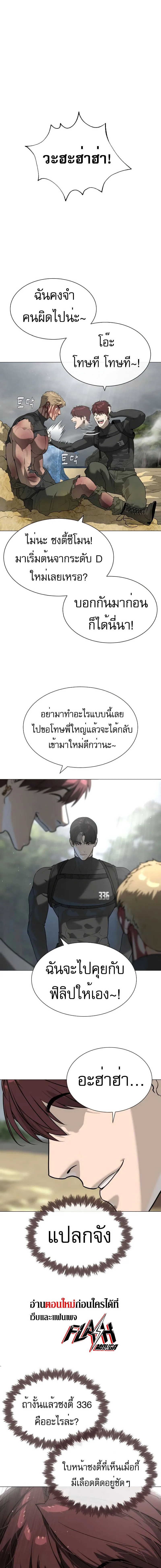 Killer Peter ปีเตอร์โคตรนักฆ่า ตอนที่ 58 หน้า 6