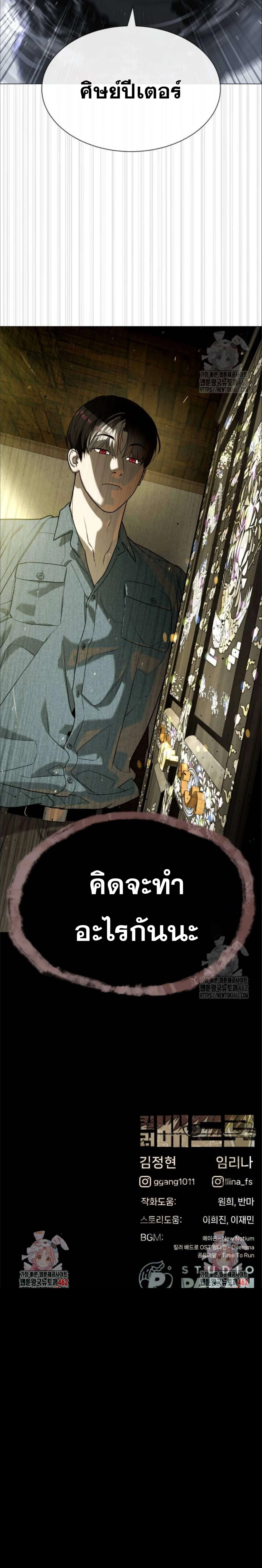Killer Peter ปีเตอร์โคตรนักฆ่า ตอนที่ 62 หน้า 28
