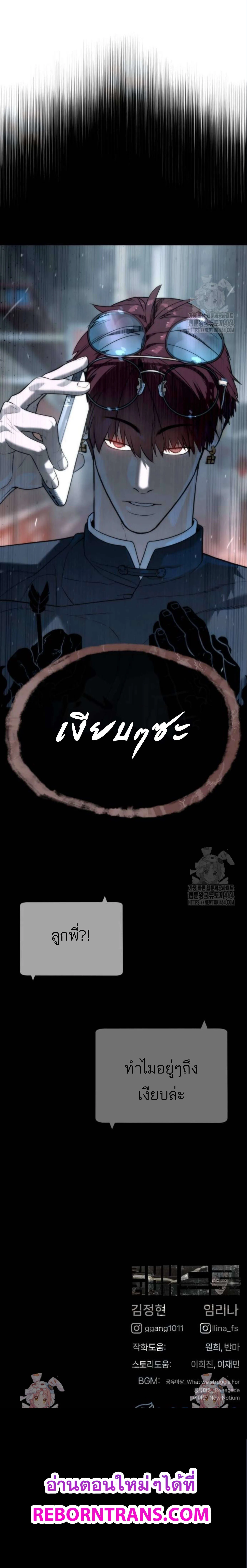 Killer Peter ปีเตอร์โคตรนักฆ่า ตอนที่ 63 หน้า 38