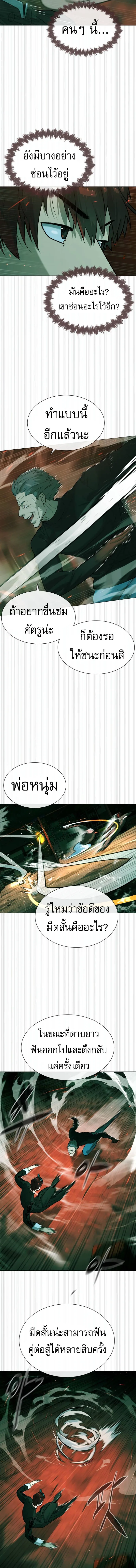 Killer Peter ปีเตอร์โคตรนักฆ่า ตอนที่ 65 หน้า 17