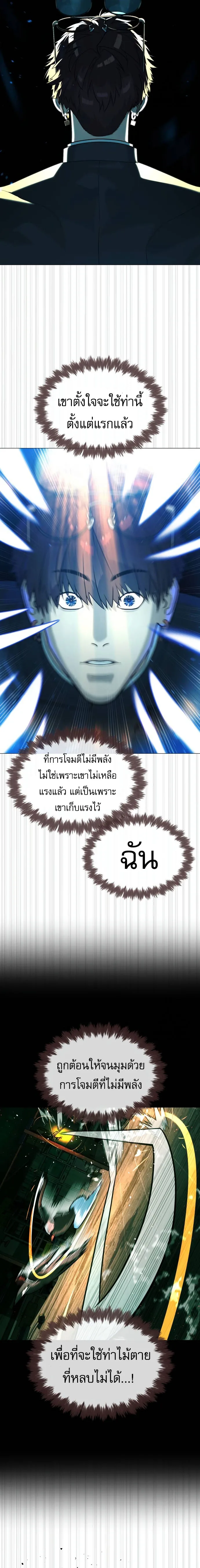 Killer Peter ปีเตอร์โคตรนักฆ่า ตอนที่ 65 หน้า 19