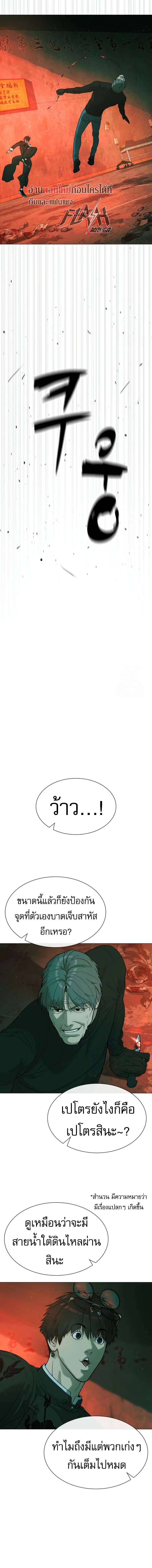 Killer Peter ปีเตอร์โคตรนักฆ่า ตอนที่ 65 หน้า 22
