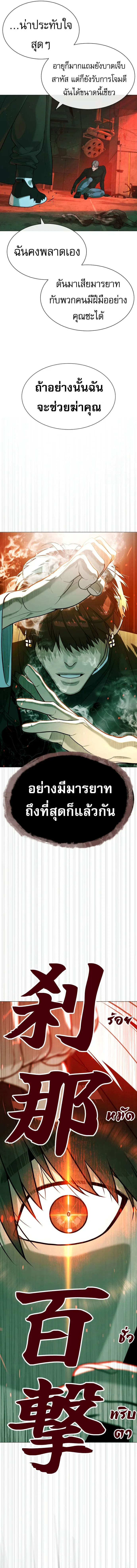 Killer Peter ปีเตอร์โคตรนักฆ่า ตอนที่ 65 หน้า 23