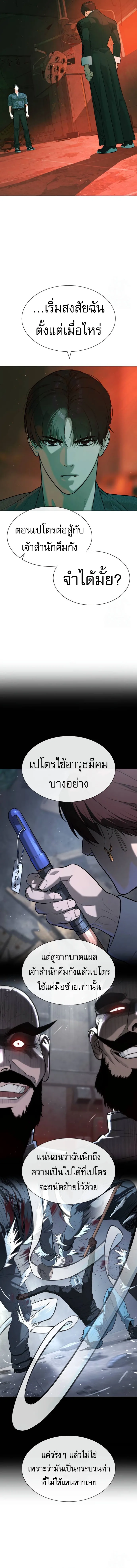 Killer Peter ปีเตอร์โคตรนักฆ่า ตอนที่ 65 หน้า 27