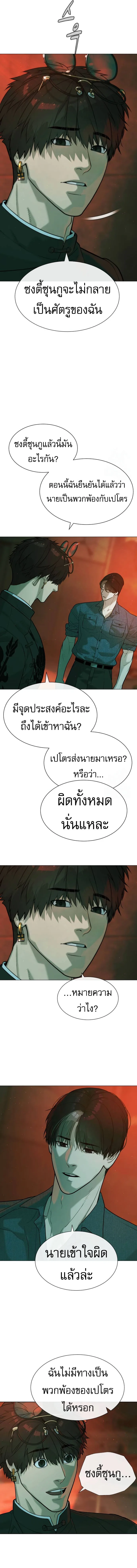 Killer Peter ปีเตอร์โคตรนักฆ่า ตอนที่ 65 หน้า 30