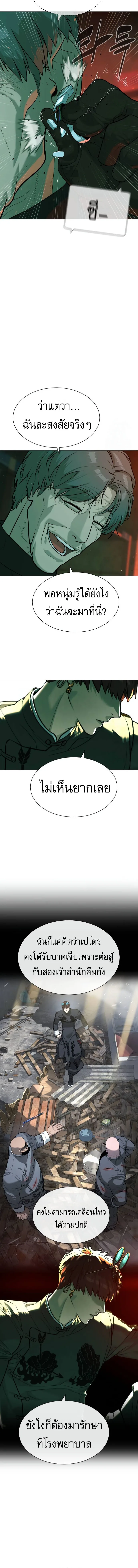 Killer Peter ปีเตอร์โคตรนักฆ่า ตอนที่ 65 หน้า 7