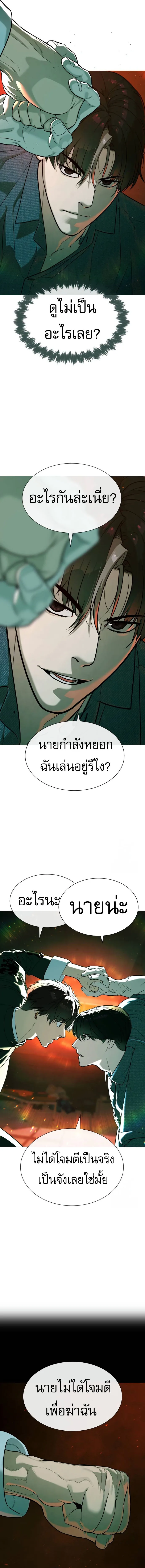 Killer Peter ปีเตอร์โคตรนักฆ่า ตอนที่ 66 หน้า 12