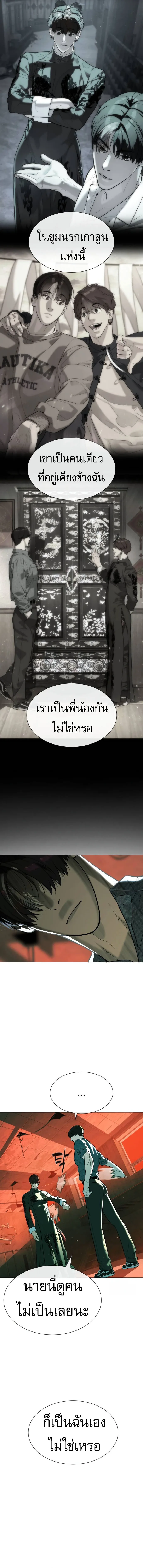 Killer Peter ปีเตอร์โคตรนักฆ่า ตอนที่ 66 หน้า 14