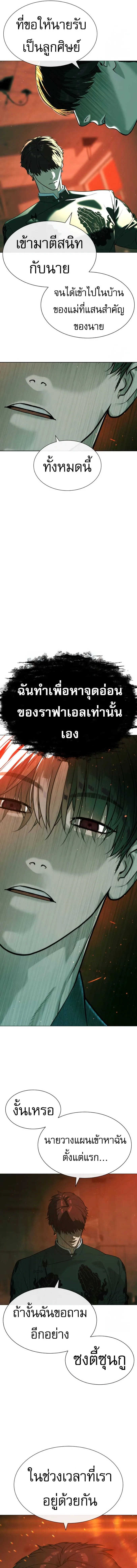 Killer Peter ปีเตอร์โคตรนักฆ่า ตอนที่ 66 หน้า 15