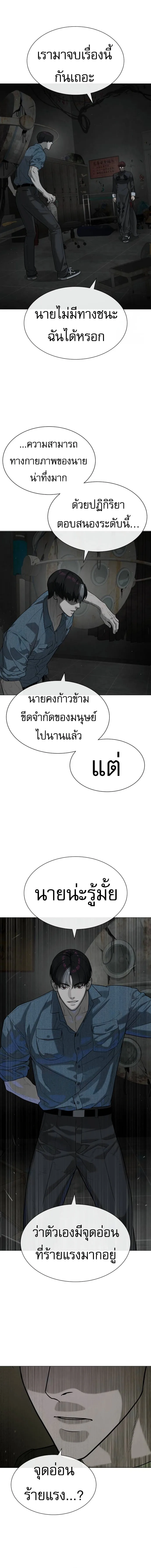 Killer Peter ปีเตอร์โคตรนักฆ่า ตอนที่ 66 หน้า 22