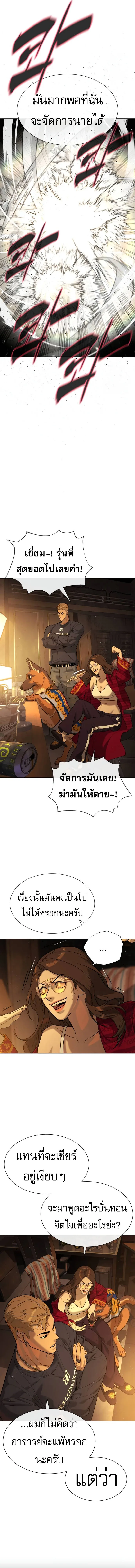 Killer Peter ปีเตอร์โคตรนักฆ่า ตอนที่ 66 หน้า 26