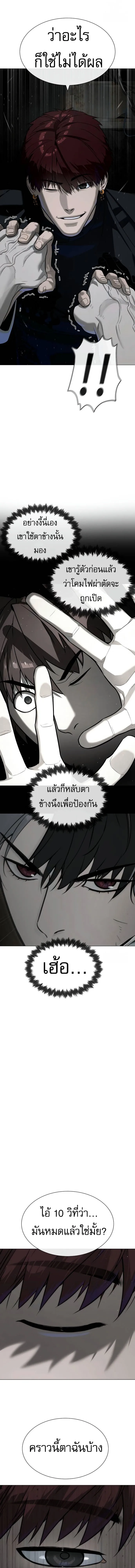 Killer Peter ปีเตอร์โคตรนักฆ่า ตอนที่ 66 หน้า 30