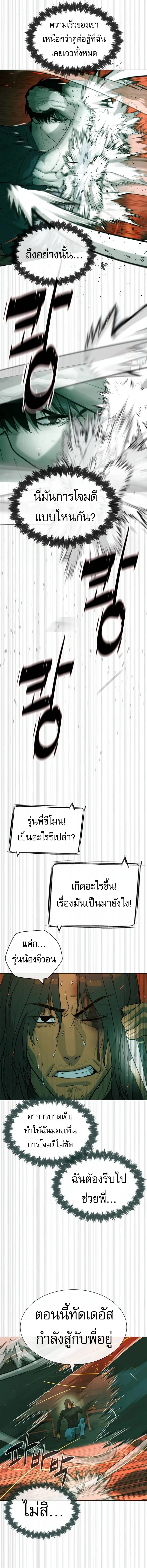 Killer Peter ปีเตอร์โคตรนักฆ่า ตอนที่ 66 หน้า 6