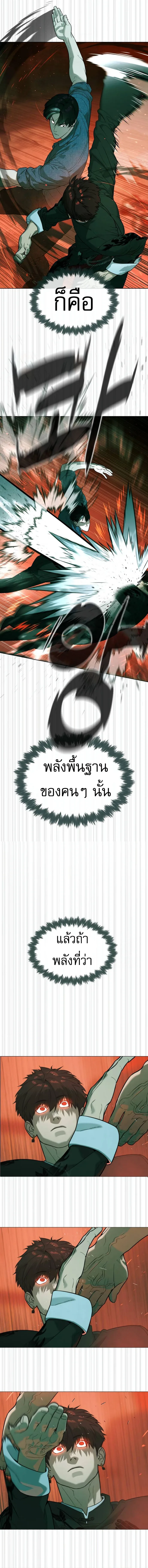 Killer Peter ปีเตอร์โคตรนักฆ่า ตอนที่ 66 หน้า 8