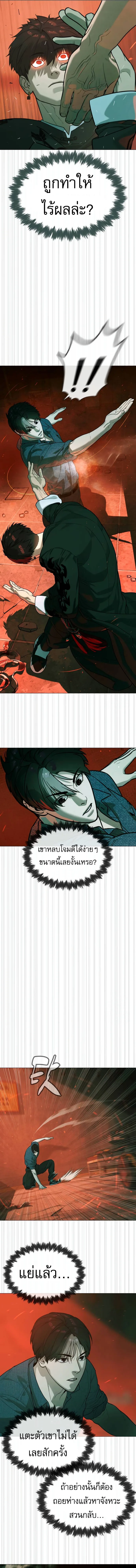 Killer Peter ปีเตอร์โคตรนักฆ่า ตอนที่ 66 หน้า 9