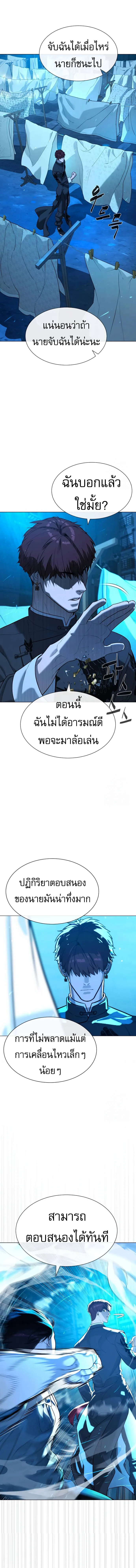 Killer Peter ปีเตอร์โคตรนักฆ่า ตอนที่ 67 หน้า 10