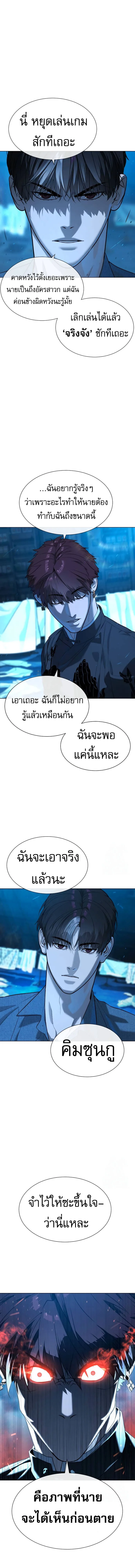 Killer Peter ปีเตอร์โคตรนักฆ่า ตอนที่ 67 หน้า 15