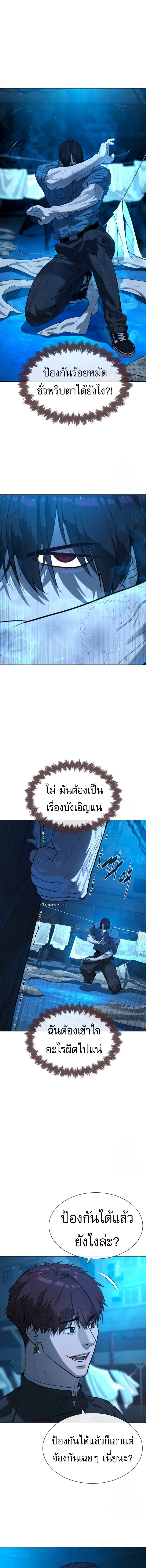 Killer Peter ปีเตอร์โคตรนักฆ่า ตอนที่ 67 หน้า 19