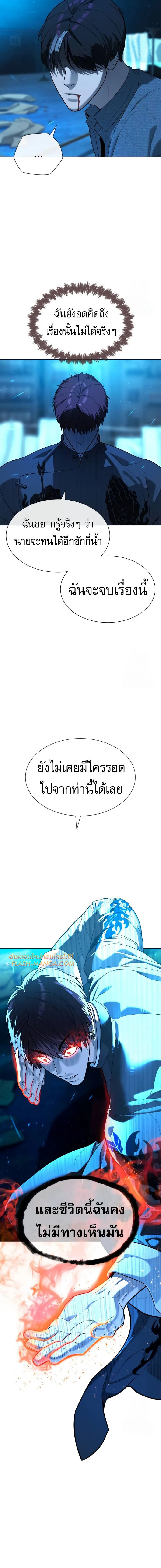 Killer Peter ปีเตอร์โคตรนักฆ่า ตอนที่ 67 หน้า 20
