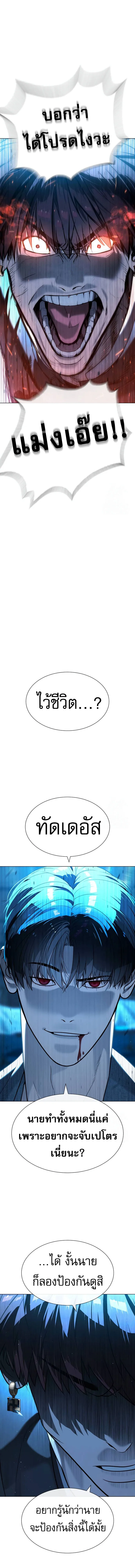 Killer Peter ปีเตอร์โคตรนักฆ่า ตอนที่ 67 หน้า 22