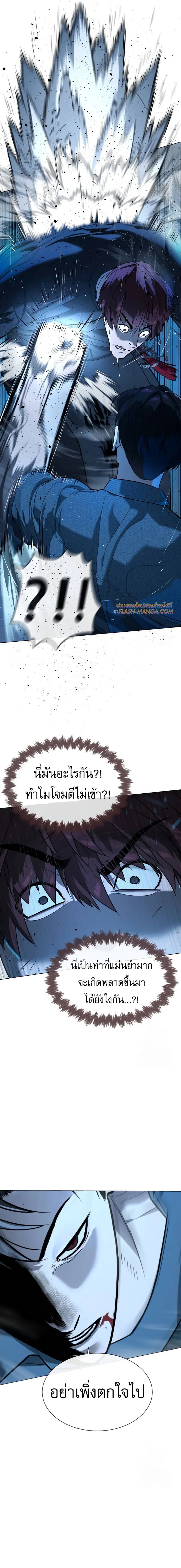 Killer Peter ปีเตอร์โคตรนักฆ่า ตอนที่ 67 หน้า 26