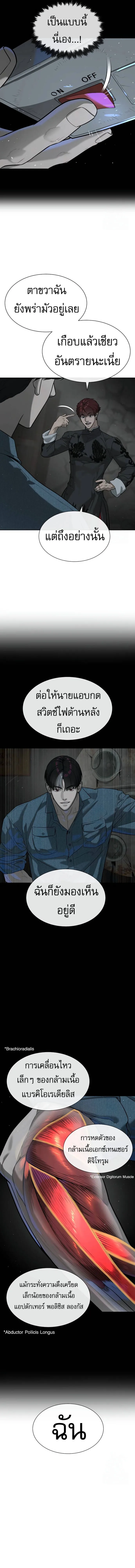 Killer Peter ปีเตอร์โคตรนักฆ่า ตอนที่ 67 หน้า 4