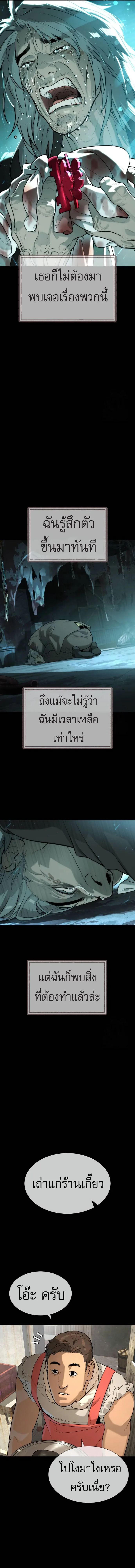 Killer Peter ปีเตอร์โคตรนักฆ่า ตอนที่ 68 หน้า 10