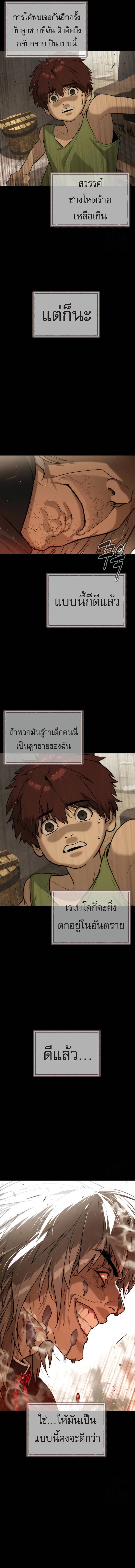 Killer Peter ปีเตอร์โคตรนักฆ่า ตอนที่ 68 หน้า 13
