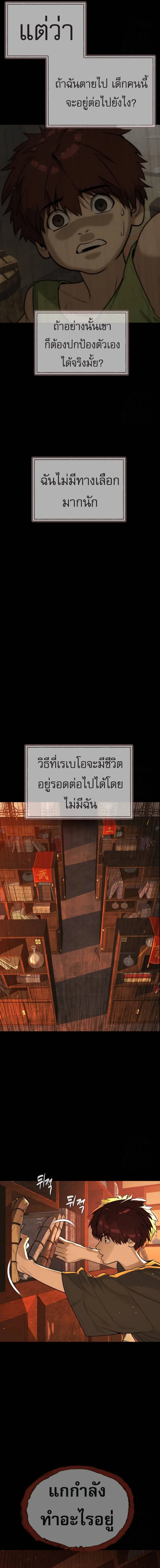 Killer Peter ปีเตอร์โคตรนักฆ่า ตอนที่ 68 หน้า 16