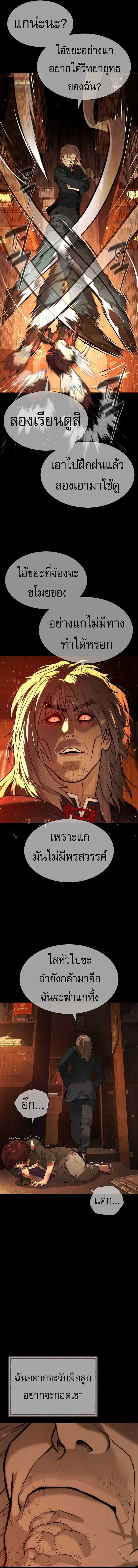 Killer Peter ปีเตอร์โคตรนักฆ่า ตอนที่ 68 หน้า 19