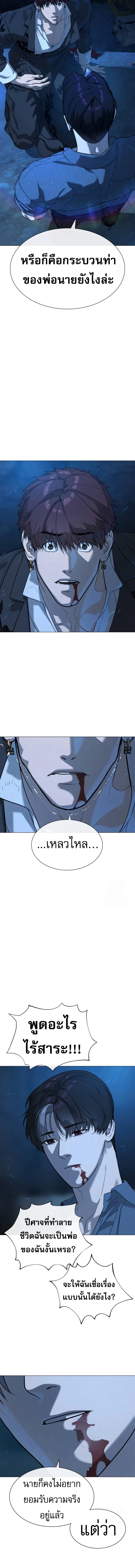 Killer Peter ปีเตอร์โคตรนักฆ่า ตอนที่ 68 หน้า 2